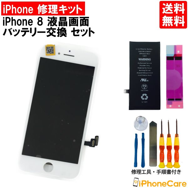 殿堂
iPhone修理/フロントパネル/修理キット液晶パネル+バッテリーセット iPhone8/アイフォン8/液晶パネル/画面/スマホ画面/スクリーン/ガラス交換/電池/電池交換/修理工具/修理/工 その他スマートフォン用アクセサリー 殿堂
iPhone修理/フロントパネル/修理キット液晶パネル+バッテリーセット iPhone8/アイフォン8/液晶パネル/画面/スマホ画面/スクリーン/ガラス交換/電池/電池交換/修理工具/修理/工 その他スマートフォン用アクセサリー
