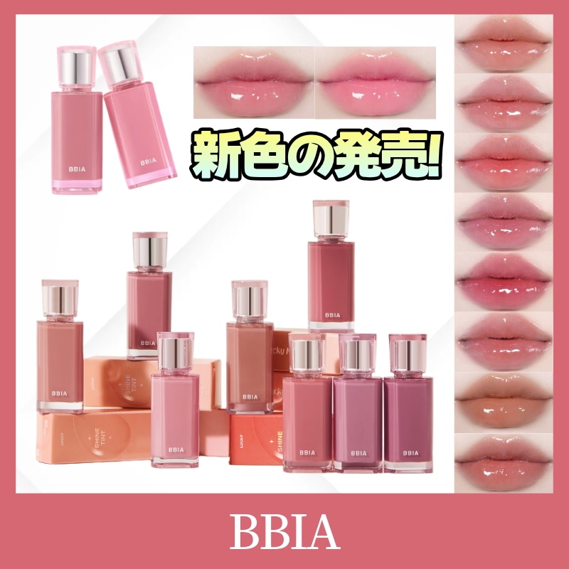 BBIA/ビアー ラッキーシャインティント10色セット Qoo10] BBIA [へリム先生開発/新色発売]ラッキーシャ