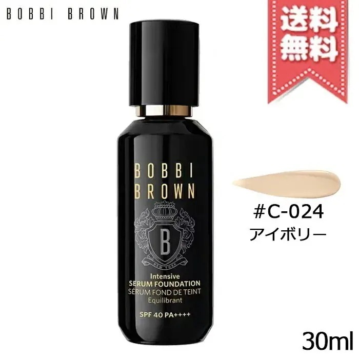 【送料無料】BOBBI BROWN ボビイ ブラウン インテンシブ セラム ファンデーション SPF 40 PA++++ #C-024 アイボリー 30ml