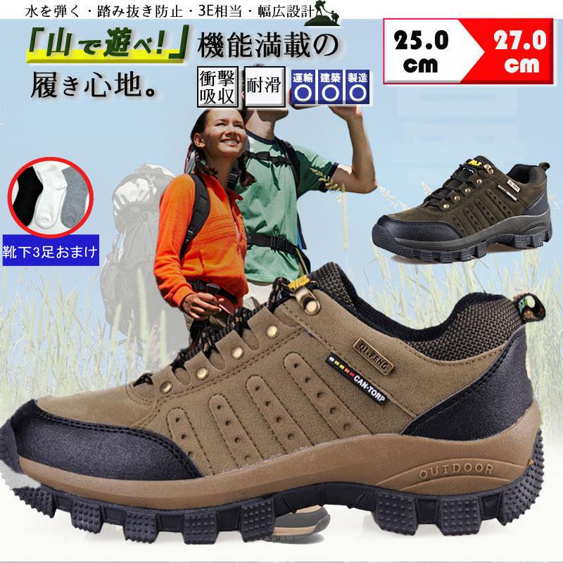 トレッキングシューズ メンズ スカー トレッキング スカー 安い 防水シューズ 防水 ョン ローカット 幅広 紐 靴