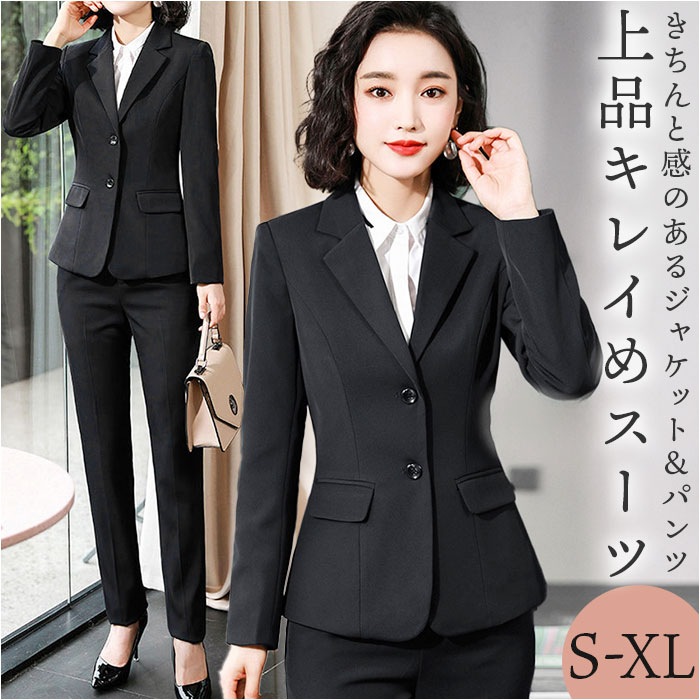 レディース スーツ セットアップ ビジネス 通販 パンツスーツ 上下セット レディーススーツ ビジネススーツ セレモニースーツ フォーマルスーツ 長袖 無地 リクルート 通勤 ビジカジ 入学式 卒業式