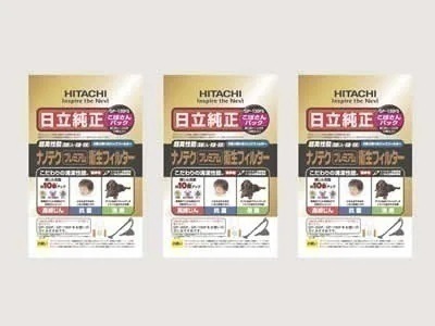 【3個セット】日立 掃除機 交換用 紙パック GP-130FS 3個セット (3個入x 3) クリーナー純正パックフィルター ナノテクプレミアム GP130FS 5,336円