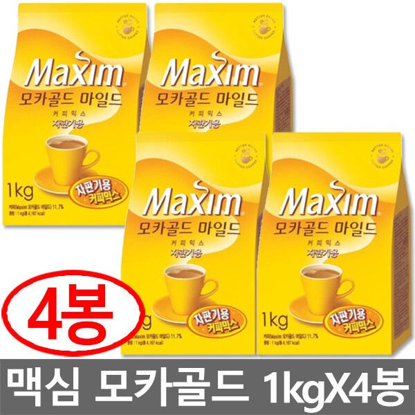 Maxwell/Mild/Coffee Mix/For Vending Machine/900g