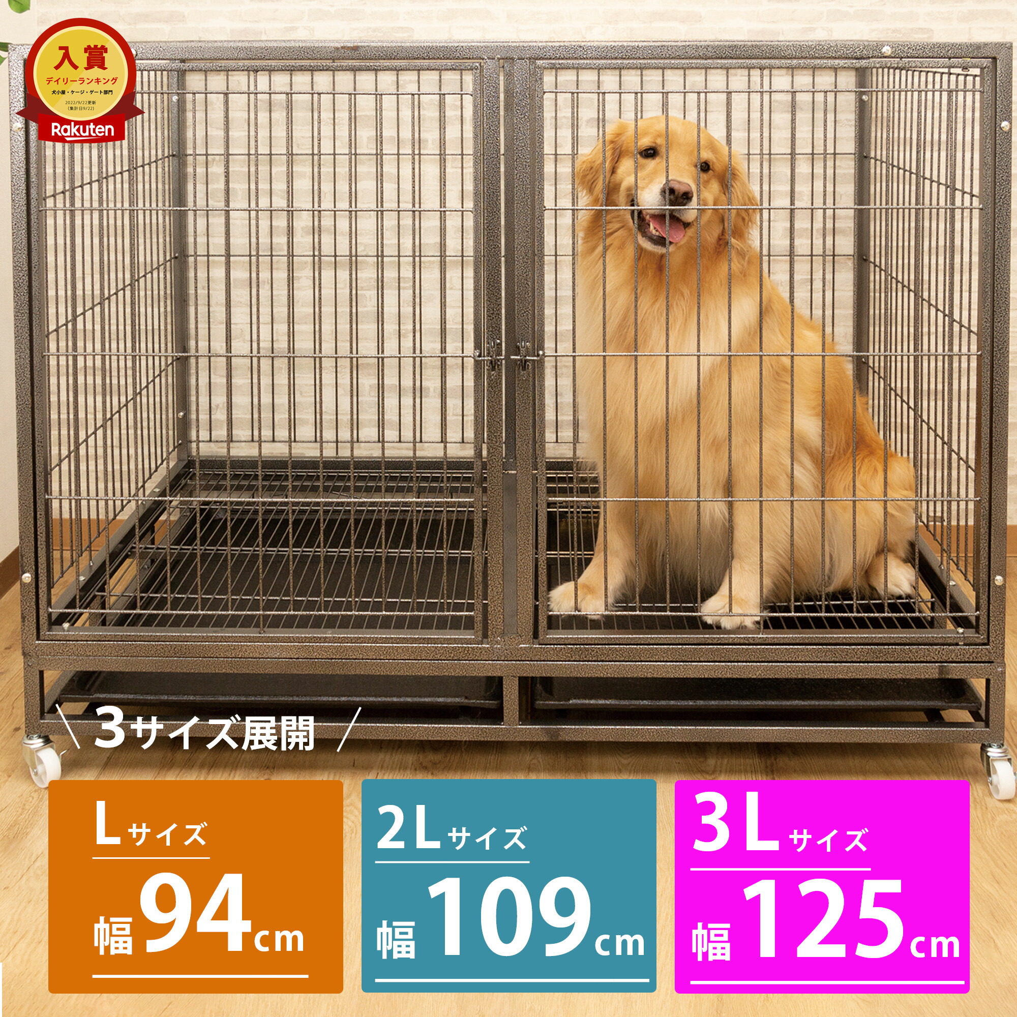 幅94~125 大型犬ケージ 中型犬 ケージ 大 ペットケージ 犬用ゲージ キャスター付き ロック可能 屋根付き お手入れ楽 頑丈 トイレトレー付 室内 屋外 スチール製 犬小屋 ドックゲージ