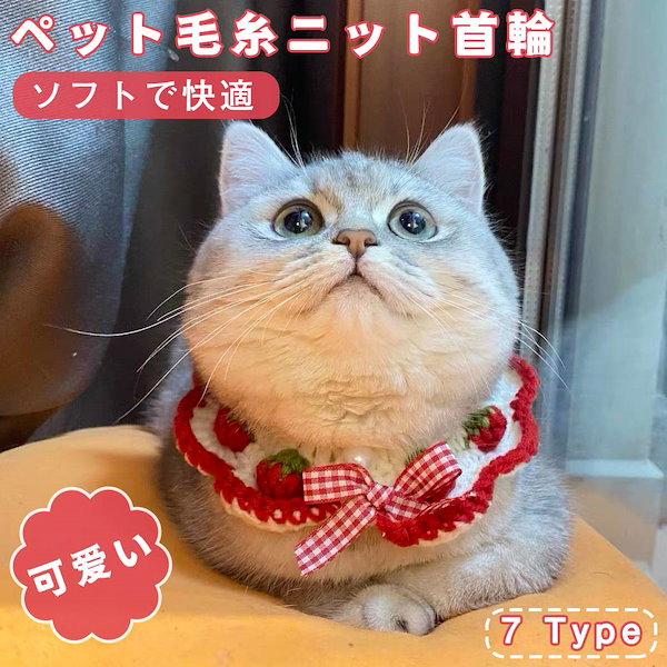 猫かわいい首輪 オファー ハンドメイド