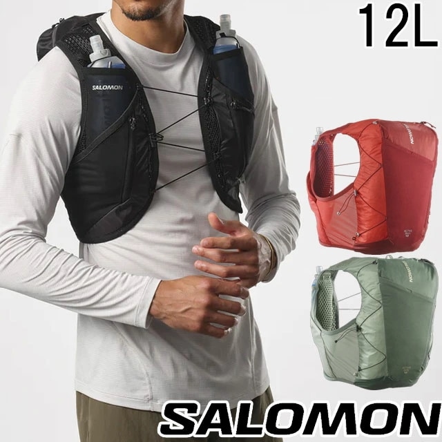 サロモン ランニングベスト メンズ ACTIVE SKIN 12 レディース バッグ アウトドア 12L リュック トレイルランニング フラスク付 トレラン マラソン ジョギング BAG 登山 バック