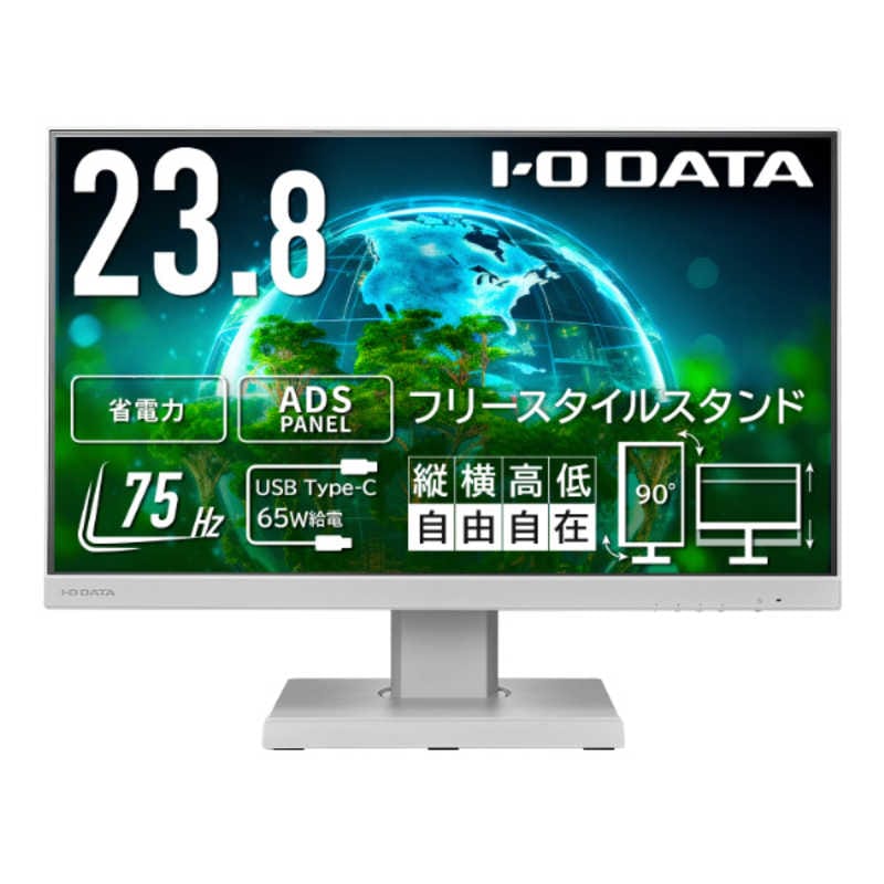 IOデータ　フリースタイルスタンド＆USB Type-C搭載23.8型液晶ディスプレイ ［23.8型 /フルHD(1920×1080) /ワイド］ ホワイト　LCD-C241DW-F