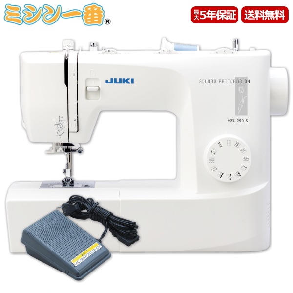 2023年モデル コンパクト 電動ミシン HZL-290S / HZL290S ミシン本体 コンパクトミシン