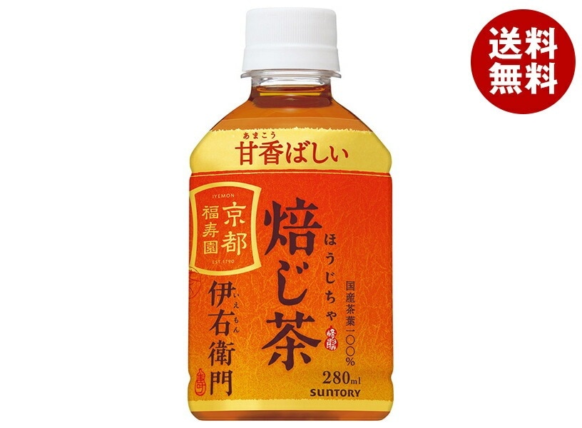 サントリー 伊右衛門(いえもん) 焙じ茶 280mlPET×24本入×(2ケース)