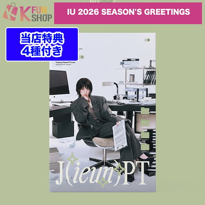 Qoo10] [当店特典4種付き] IU 2026 S : KPOP