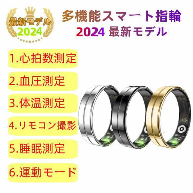 【充電タンク付き】スマートリング 健康管理 血圧 日本製センサー心拍数 血中酸素 歩数計 睡眠 実用的 IP68M防水 Android/iPhone対応 全5サイズ プレゼント 20