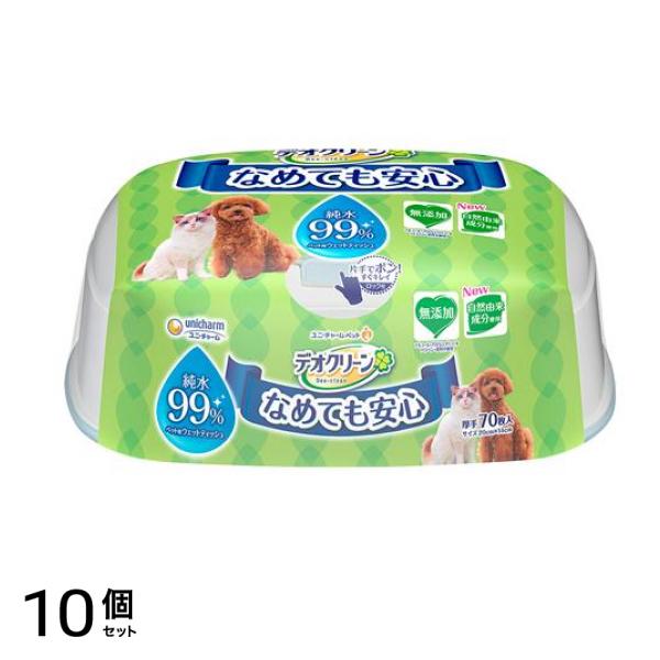 デオクリーン 純水99%ペット用ウェットティッシュ 本体 70枚入 10個セット