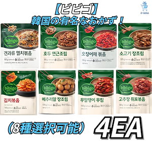 [韓国のおかず] レトロ料理を簡単に！ 気楽に! (8種選択可能) カタクチイワシ炒め/イカ炒め/牛肉の煮付け/キムチ炒め/イカ炒め X 4ea