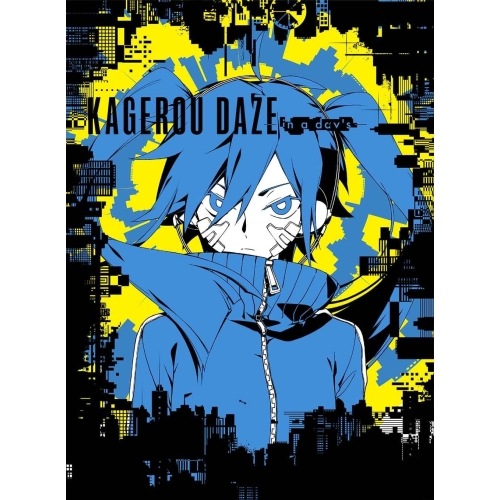 カゲロウデイズ -in a day’s-(完全生産限定版)(Blu-ray Di.. (Blu-ray) ANZX-14005