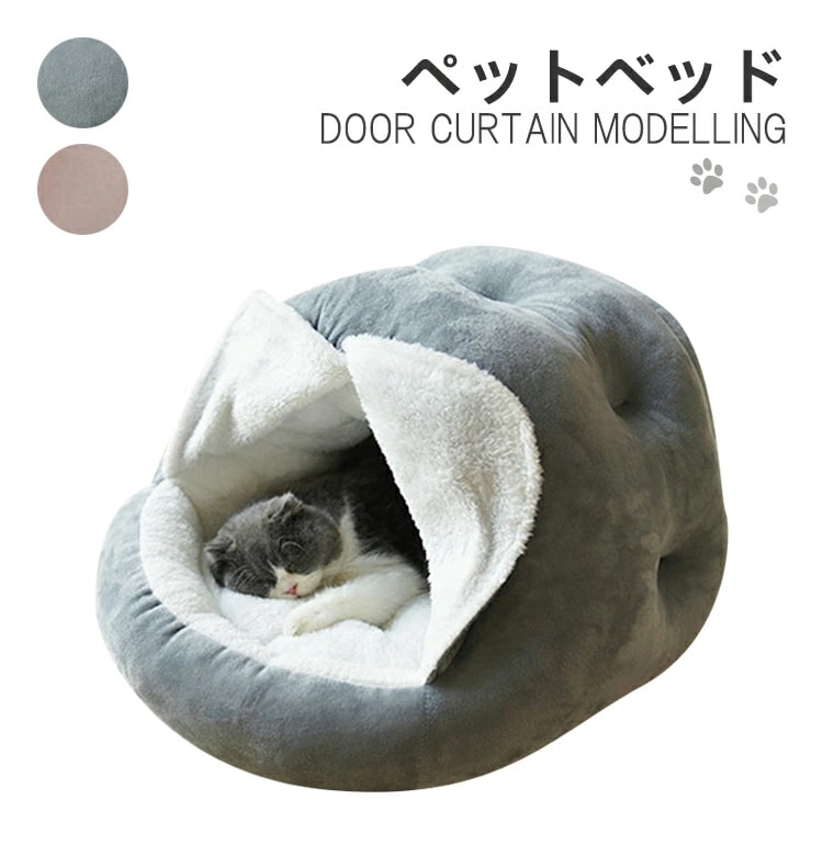 【お買い物祭！全品P5+5%OFF】ペットベッド 冬 キャットハウス ドーム型 猫ハウス 暖かい 大きめ ふわふわ 洗える 犬 猫 ベッド 犬ハウス 室内 冬 ふわふわ 滑り止め おしゃれ ペットハウ