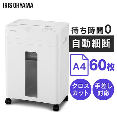 アイリスオーヤマ(IRIS OHYAMA) P10HCS 静音シュレッダー