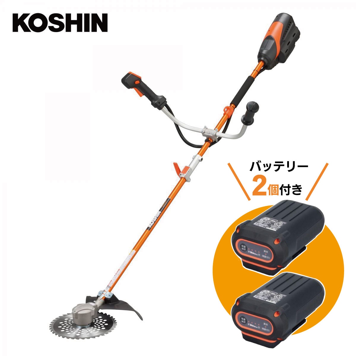 【在庫有・即納】【バッテリー2個付き】工進(KOSHIN) 36V 5.0Ah 充電式 草刈機 刈払機 PBC-3650-AAB U字 プレミアム 充電器付 予備バッテリー