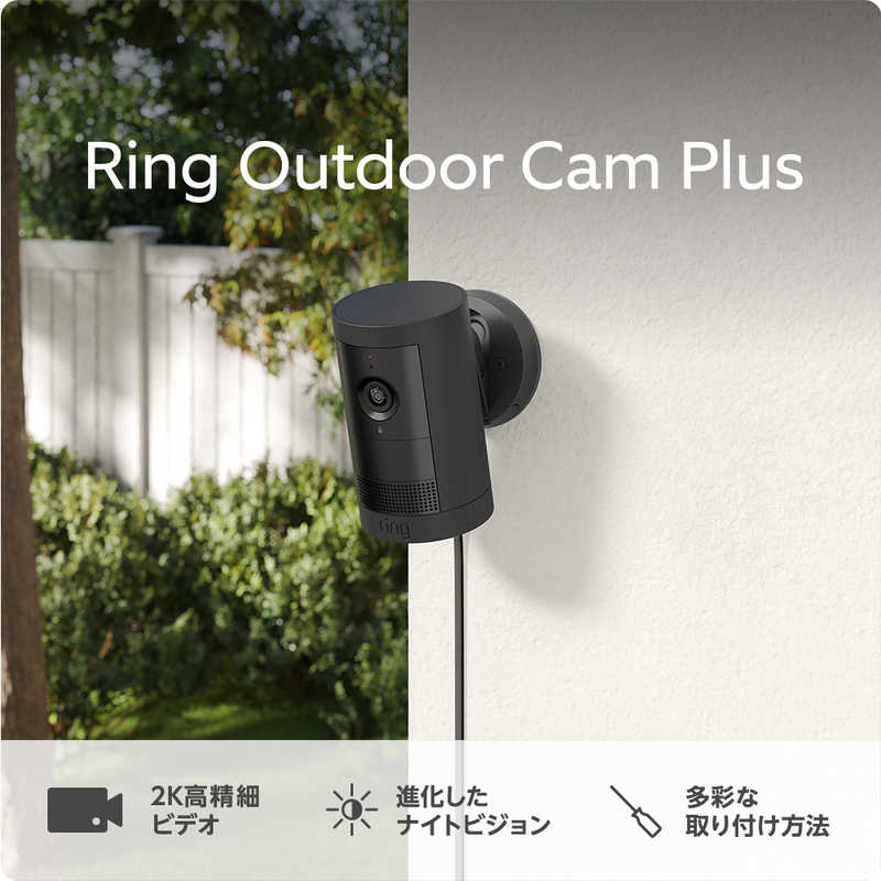 Amazon　Ring Outdoor Cam Plus Plug-In　B0D4RMKQ8X