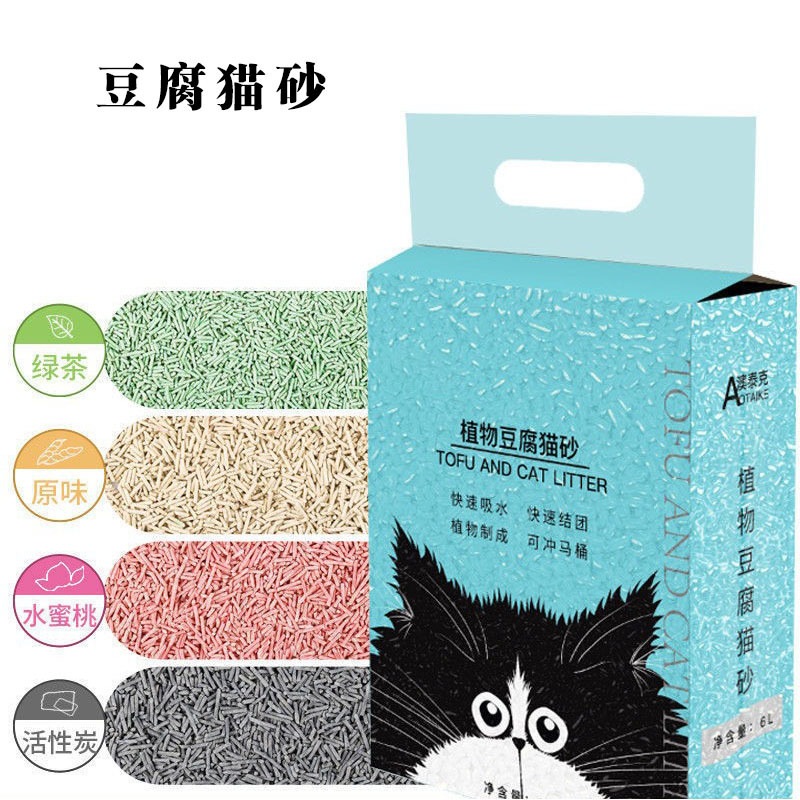 猫豆腐猫砂消臭・ホコリのない天然猫砂すぐ固まる緑茶砂ペット猫用掃除用品
