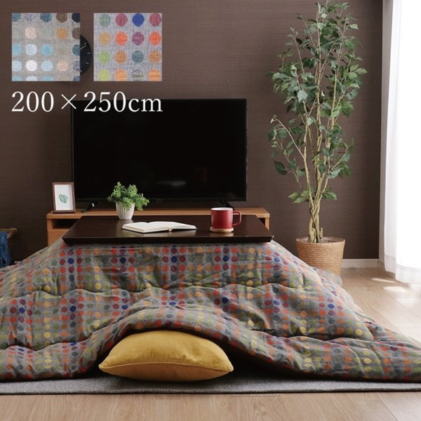 こたつ布団 長方形 おしゃれ 掛け布団 CFドット柄 200x250cm 軽い 温かい