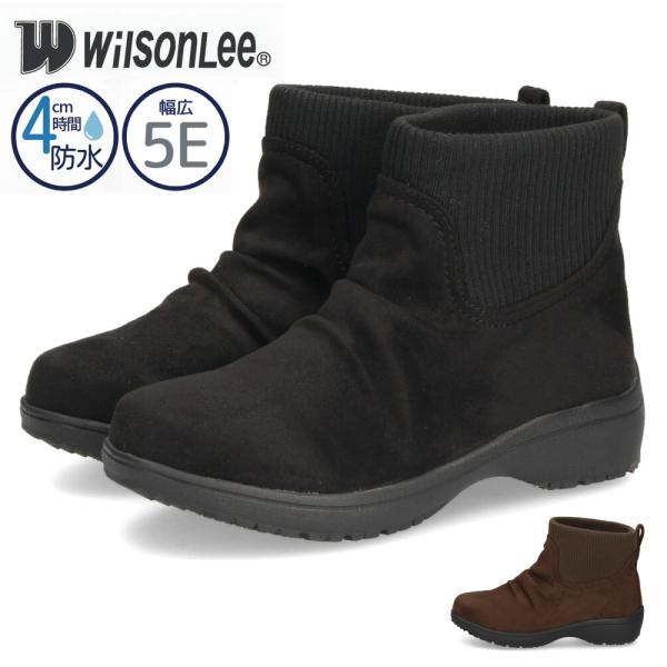 ショートブーツ レディース 歩きやすい ローヒール ブーツ 幅広 5E 軽量 防水 リブニット 滑りにくい 防滑 靴 Wilson Lee ウィルソンリー 8881