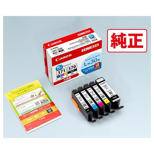 キヤノン ［純正］ PIXUS用 インクカートリッジ マルチパック （5色/大容量）+ L判30枚付き BCI371XL370XL5MPV