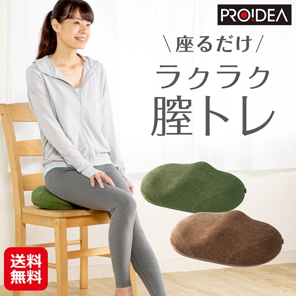 【骨盤底筋エクササイズクッション キュットブル】 ラボネッツ 骨盤底筋 エクササイズ 産後 引き締め 骨盤矯正 椅子 振動 クッション 低反発 座椅子 骨盤