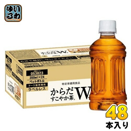 コカ・コーラ からだすこやか茶Wプラス ラベルレス 350ml ペットボトル 48本 (24本入×2 まとめ買い) 特定保健用食品 特保 トクホ ダブルプラス