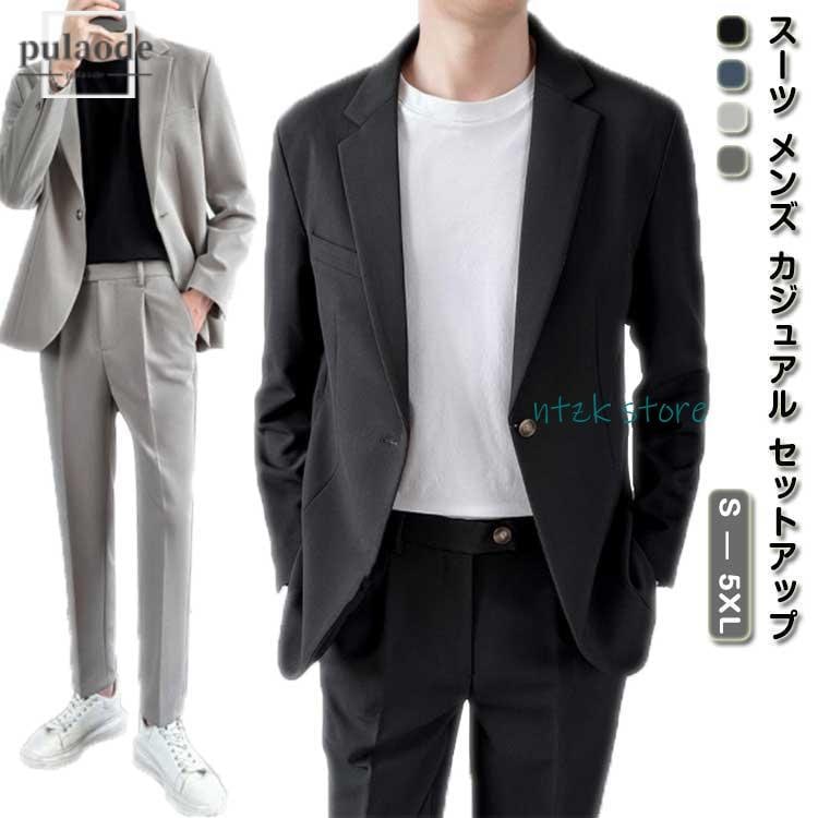 短納期 セットアップ メンズ テーラード スラックス 大きいサイズ 洗える ジャケット オフィス ビジネス テレワーク リモートワーク ウォッシャブル