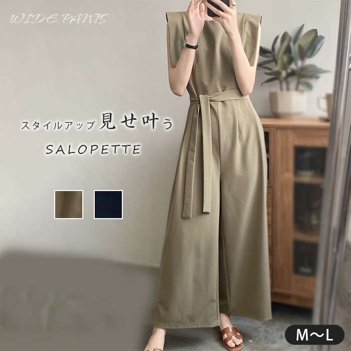 オールインワン レディース サロペット きれいめ ワイドパンツ 黒 大きいサイズ ノースリーブ 無地 つなぎ 上品 長ズボン サロペ ジャンプスーツ ワンピース ロング丈 ゆったり シンプル 体型カバ