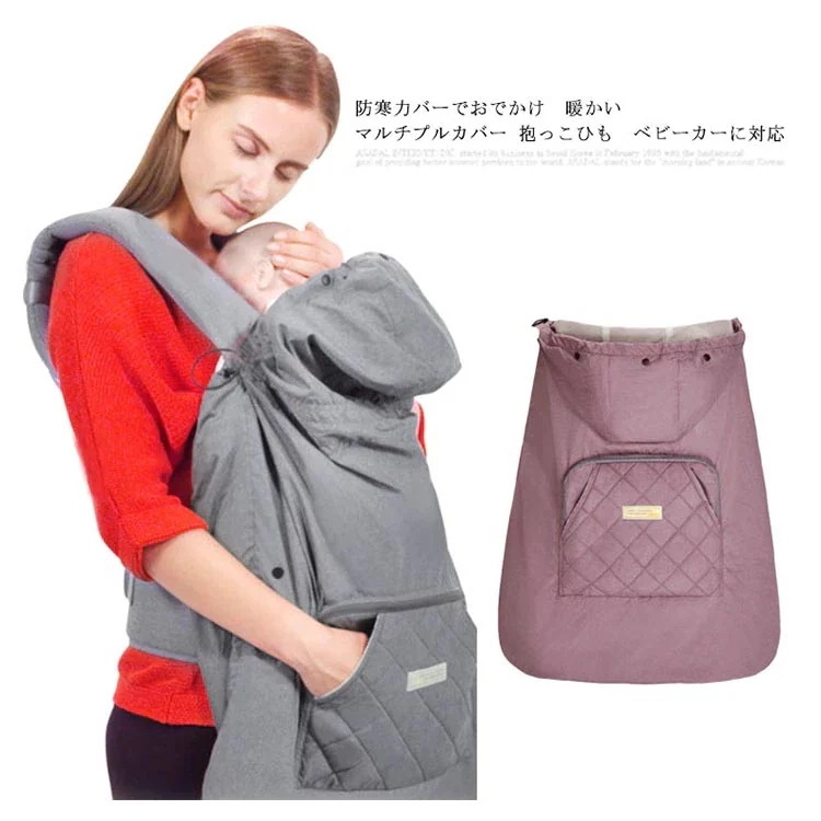 抱っこ紐 ケープ 防寒ケープ ベービ ウインター マルチプルカバー 防寒カバー フットマフ おんぶ紐 赤ちゃん