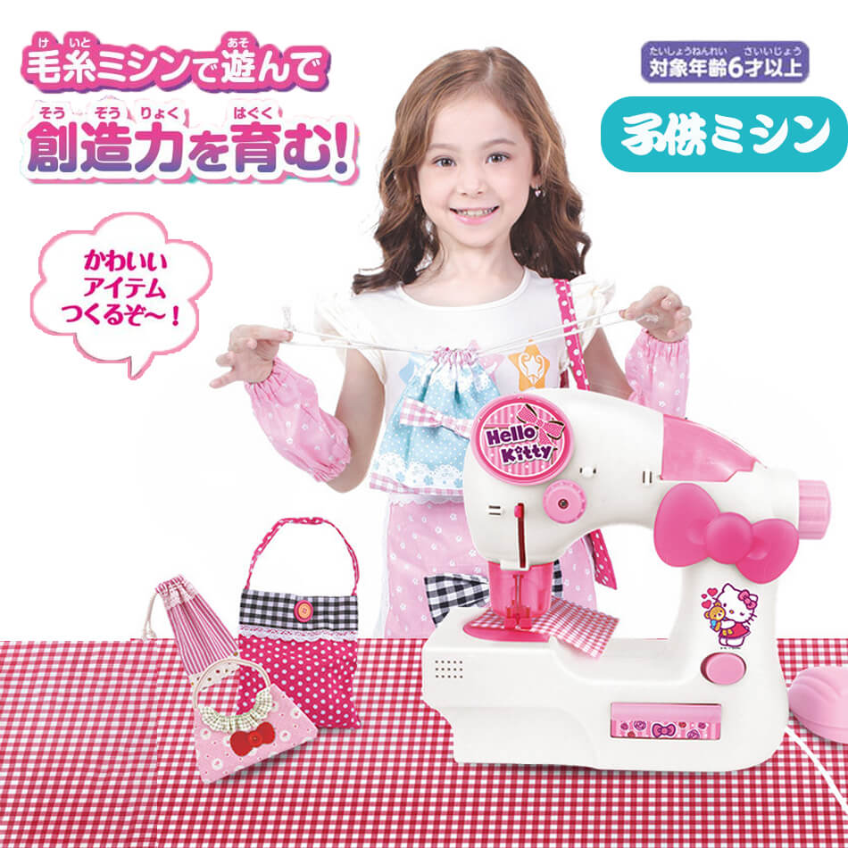 7月の新製品利用可能なポイント 創造力 子供用ミシン ミニミシン おもちゃ ままごとミシンごっこ遊び 収納ボックス DIY 親子遊び 知育玩具 贈り物 女の子 おままごとプレゼント 子供用ミシン ミシ