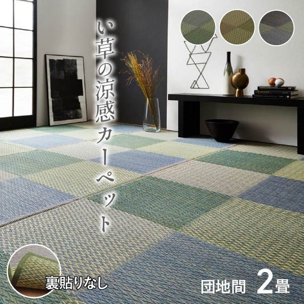 い草 花ござ ラグマット/絨毯 (2畳 格子柄 市松柄 ブラウン 団地間2畳 約170×170cm) 抗菌 防臭 消臭 調湿 (リビング)