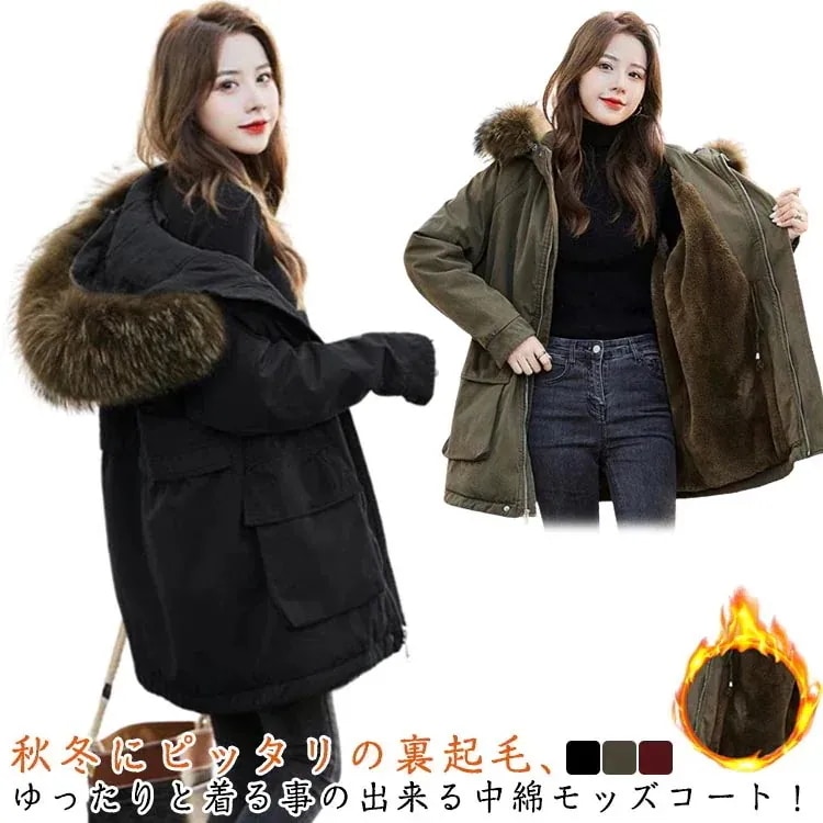 【急速出荷!】モッズコート レディース 裏起毛 裏ボア 中綿 コート 中綿コート ミドル丈 アウター 裏ボア ファー付き もこもこ 防寒コート フード付き 大きいサイズ ミディアム丈 暖かい 秋冬 M