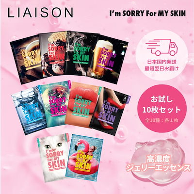 Qoo10] Imsorryformyskin 【国内発送】 マスクパック お試しセット