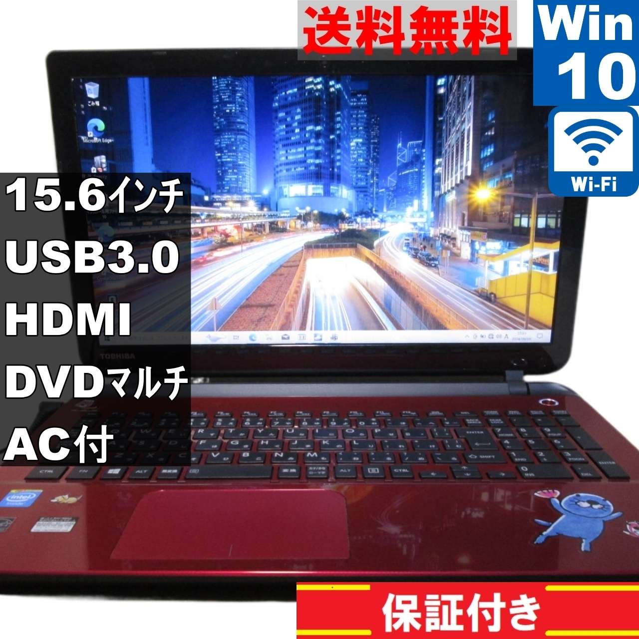 dynabook BX/57MR【大容量HDD搭載】　Celeron 2955U 1.4GHz　【Windows10 Home】Office／長期保証 [90583]
