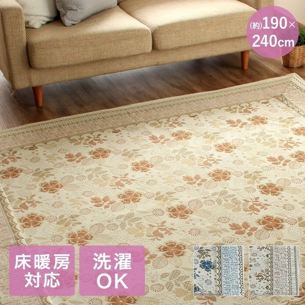 ジェノア ラグ 190x240cm 大一商事