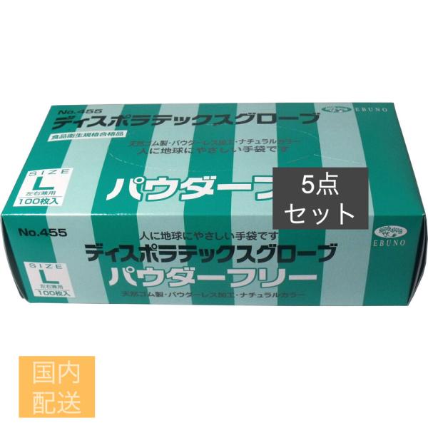 【業務用】ディスポ ラテックスグローブ(天然ゴム手袋) パウダーフリー Lサイズ 100枚入 x10個セット