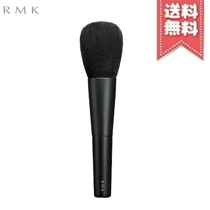 【送料無料】RMK アールエムケー フェイスパウダー ブラシ