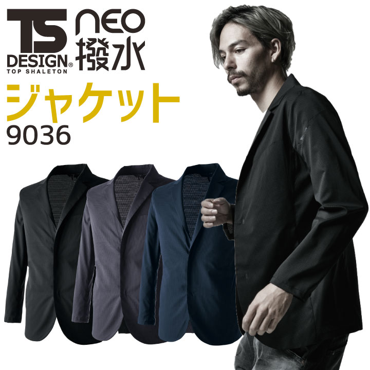 TS DESIGN ジャケット TOWA かっこいい 軽い ストレッチ 撥水 形状安定 通気性 営業 仕事着 格子 年間 スーツ フォーマル 春夏 秋冬 長袖 /tw-9036-b