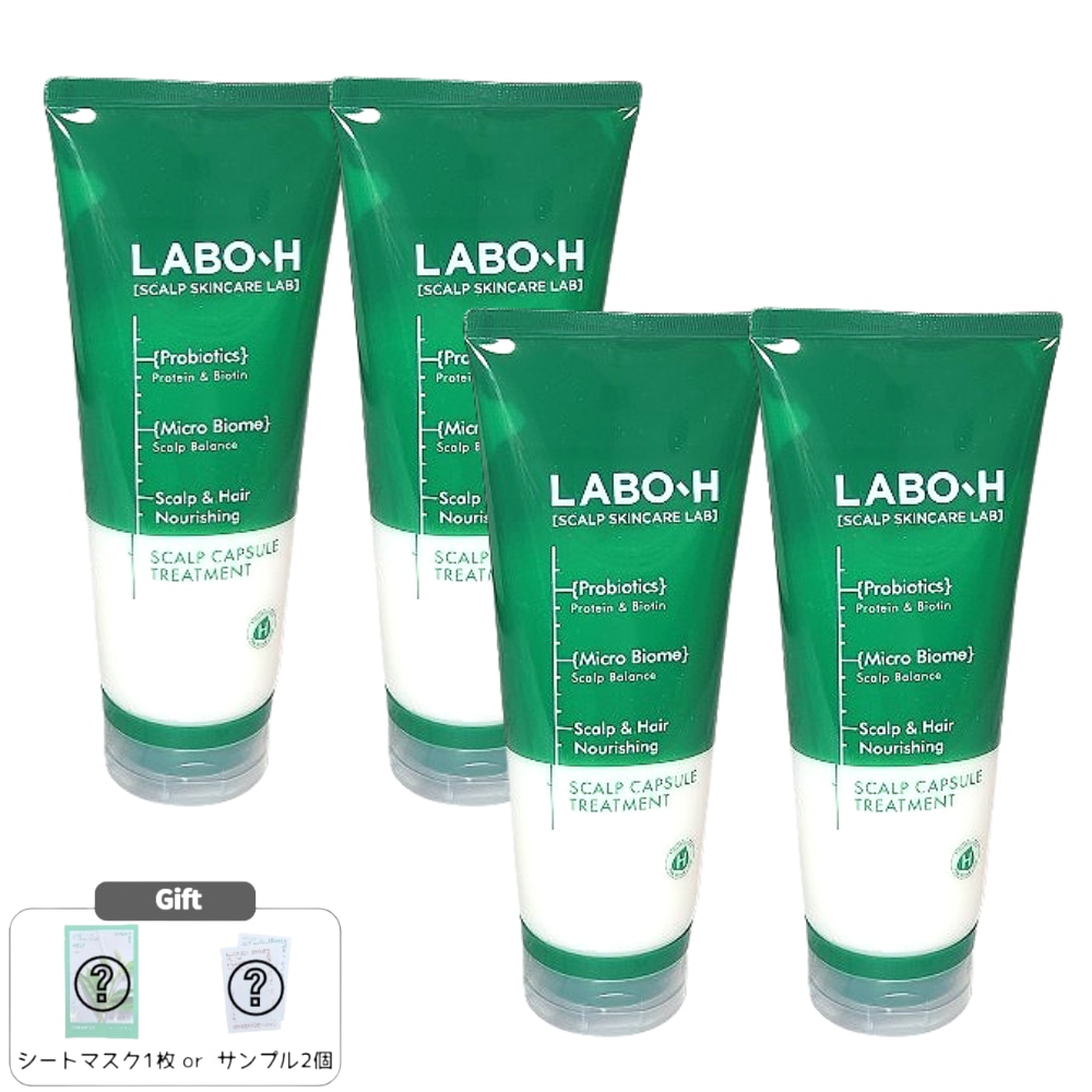 スカルプ強化 カプセルトリートメント 220ml×4本 集中ケア 高保湿 サロン品質 頭皮ケア＆ダメージ補修