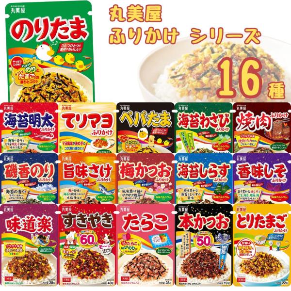 Amazon.co.jp: 丸美屋 ふりかけ 定番 8種 セット (各5個計40袋