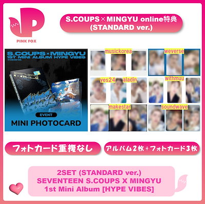 【10/3までの限定価格】SEVENTEEN過去トレカ 10/3までの限定価格】SEVENTEEN過去トレカ