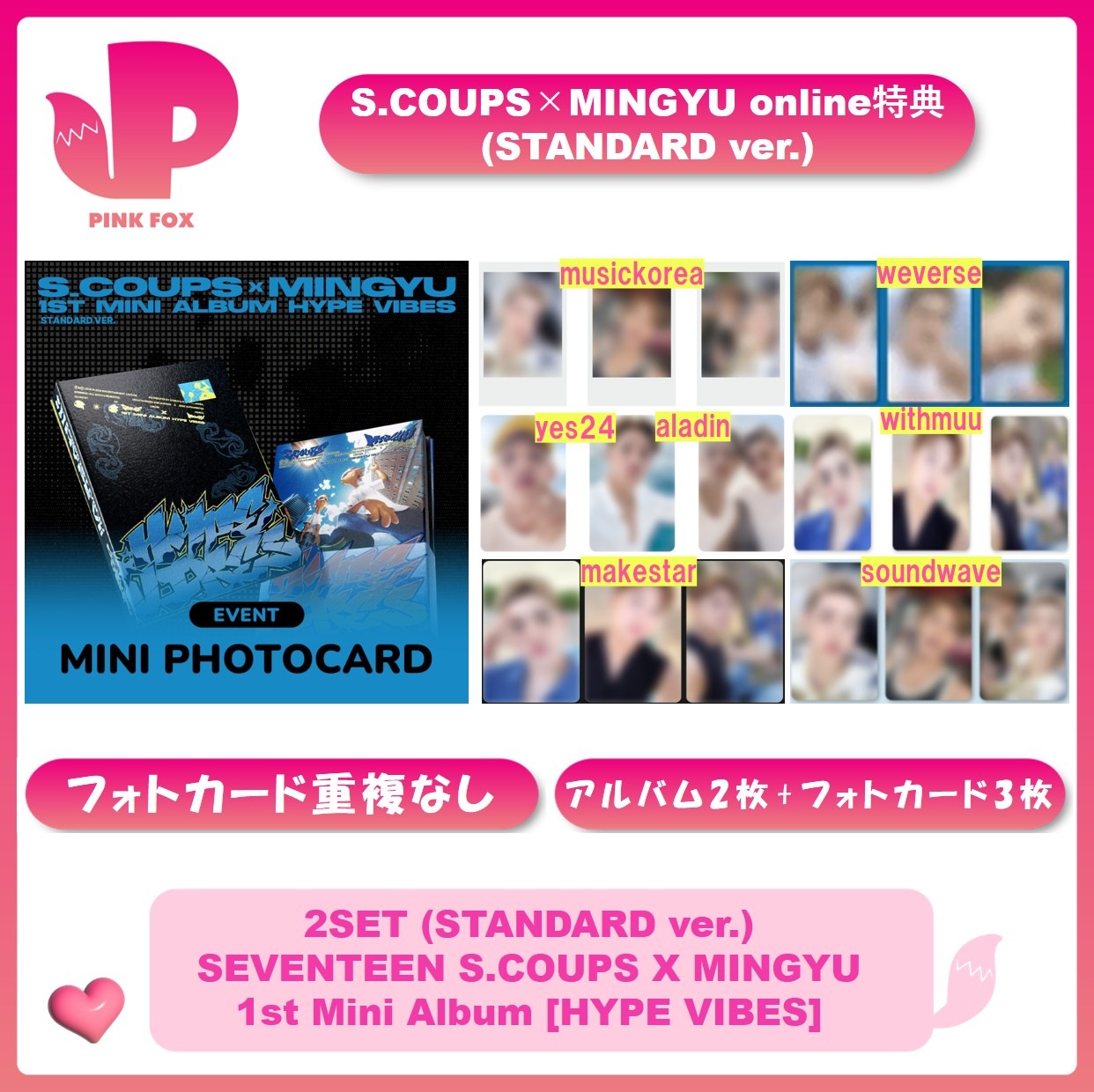Qoo10] HYBE 【トレカ重複なし】2SET online : KPOP