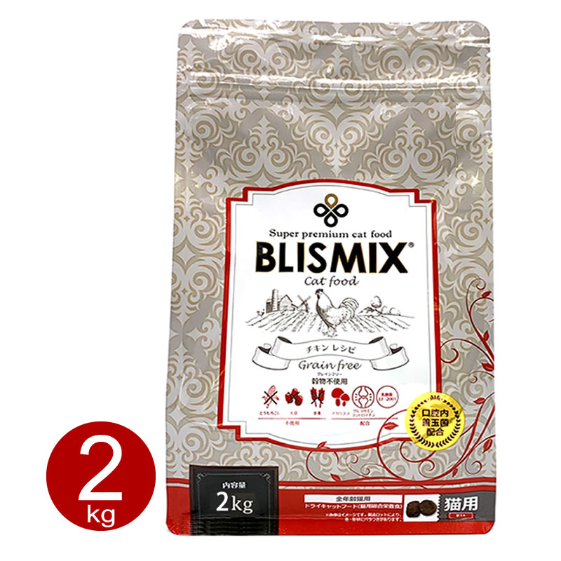 ブリスミックス 猫用 グレインフリー キャット 2kg