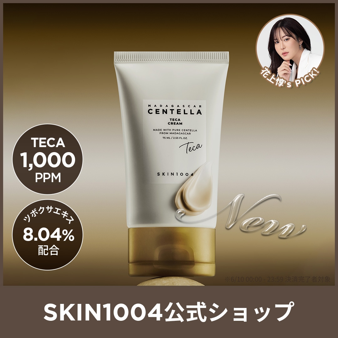 Qoo10] SKIN1004 【公式】センテラTECAクリーム 75m : スキンケア