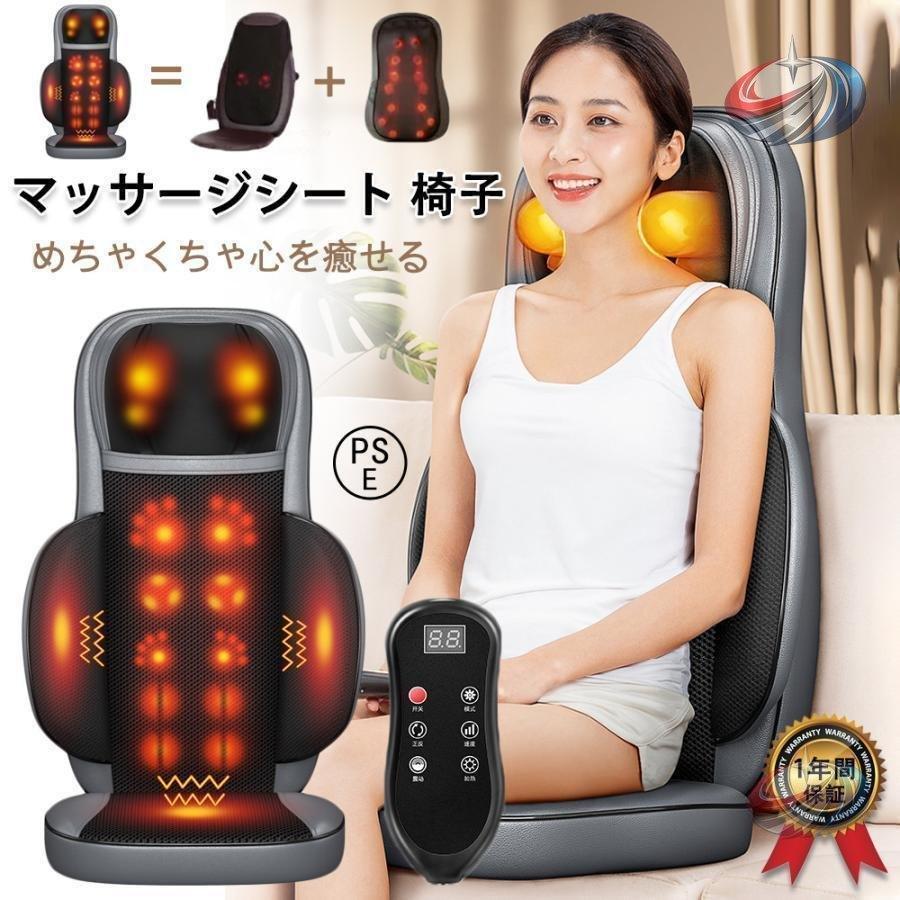 マッサージシート 椅子用 マッサージ機 寝ながら使える 腰 肩こり 背中を36個揉み玉でしっかり指圧 強度調節付きで敬老の日ギフトにも人気