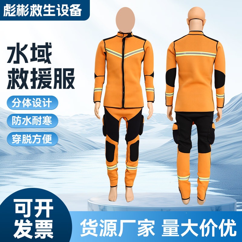 11 ウォーターレスキュースーツ火災緊急服を分割する命を救うスーツの洪水と災害救助訴訟の救助装置 r n1001-救助サービス