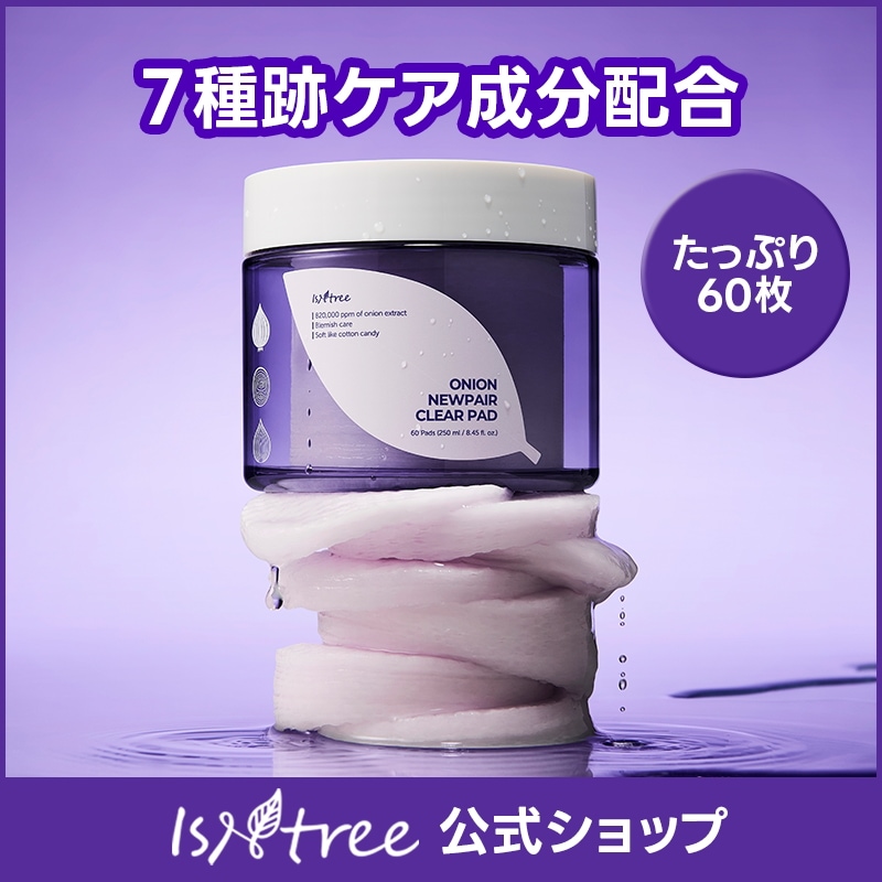 Qoo10] イズエンツリー 【トラブル跡ケア】オニオンニューペアクリ
