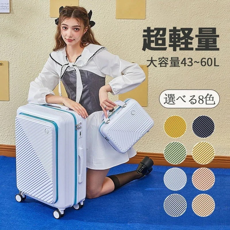 2024 新作 スーツケース 機内持ち込み フロントオープン 上開き SSサイズ 軽量 かわいい キャリーケース おしゃれ 可愛い 女子旅行 レディース